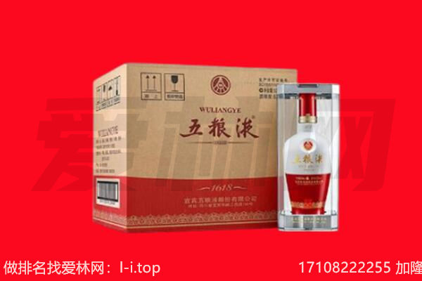博尔塔拉州精河县回收陈年五粮液.jpg