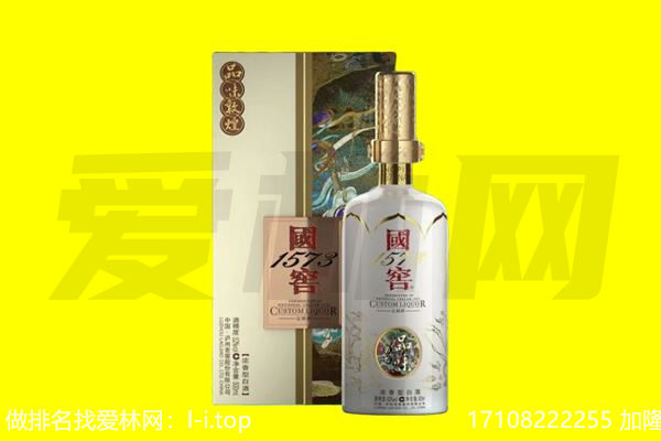 博尔塔拉州精河县回收国窖1573